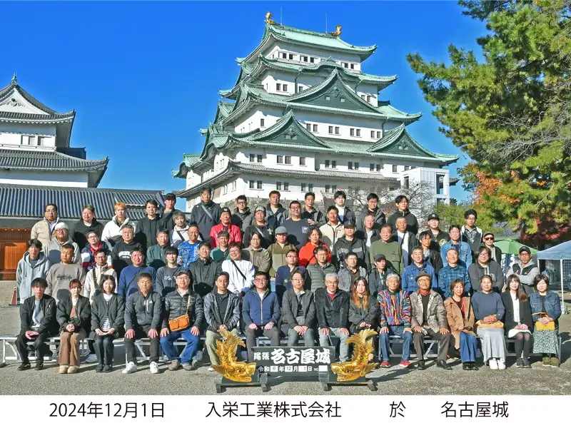 社員旅行（年1回）