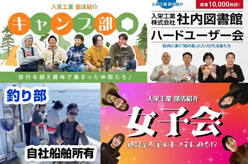  部活動
