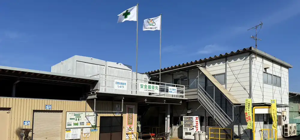 JFE福山作業所